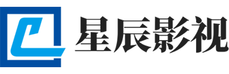 星辰影视